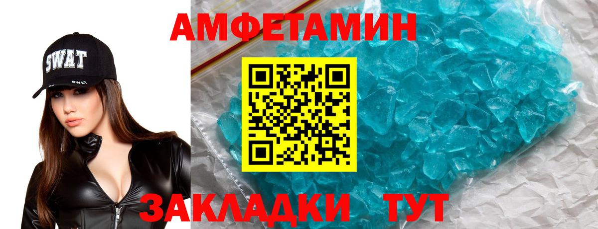 АМФ Розовый Каспийск