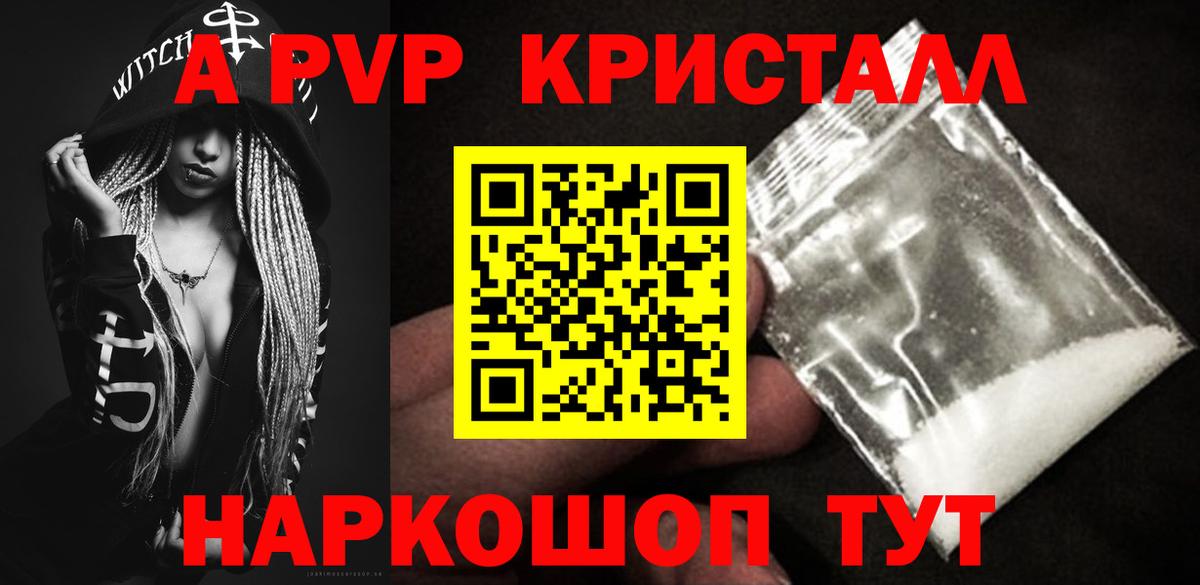 наркошоп  Alfa_PVP Соль  А ПВП СК  Каспийск  APVP  Вход с VPN  Alpha PVP кристаллы 