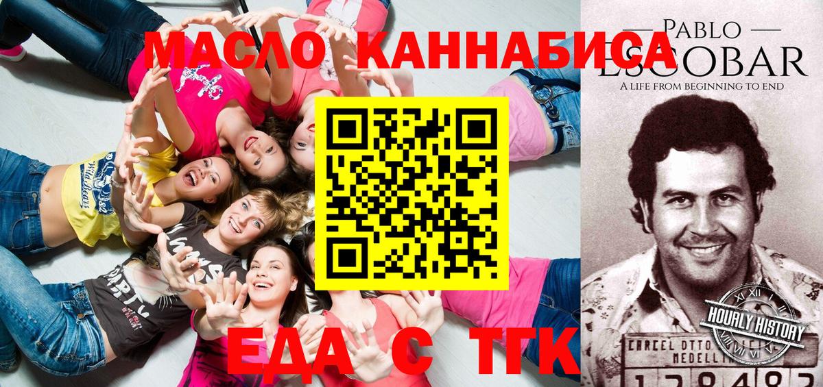 Печенье с ТГК марихуана  Вход с VPN  Каспийск 