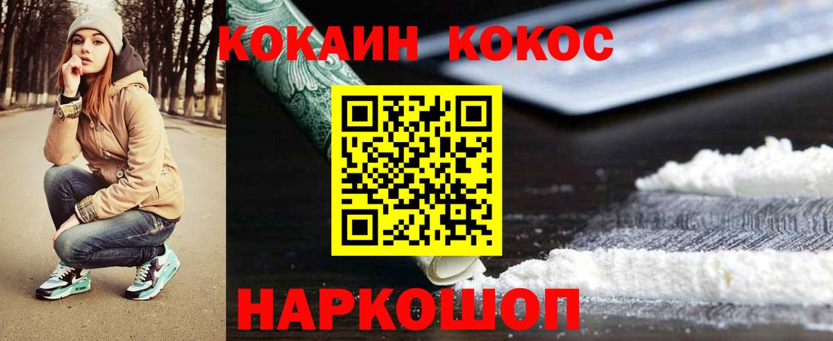 COCAIN VHQ  Кокаин Columbia  Каспийск  Вход с VPN 