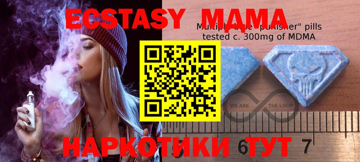 Экстази MDMA Каспийск