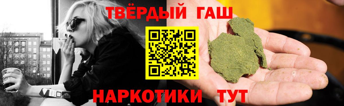Гашиш ice o lator Каспийск