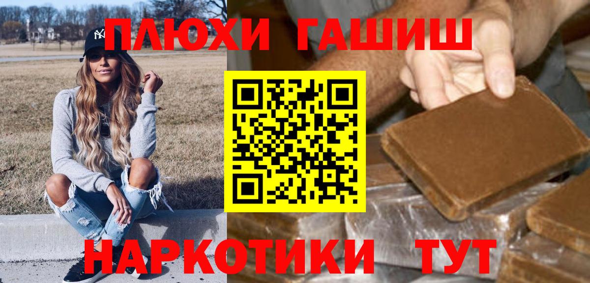 ГАШИШ гашик  Вход с VPN  ГАШ ice o lator  Каспийск 