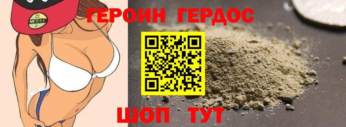Героин Афган  Вход с VPN  Каспийск 