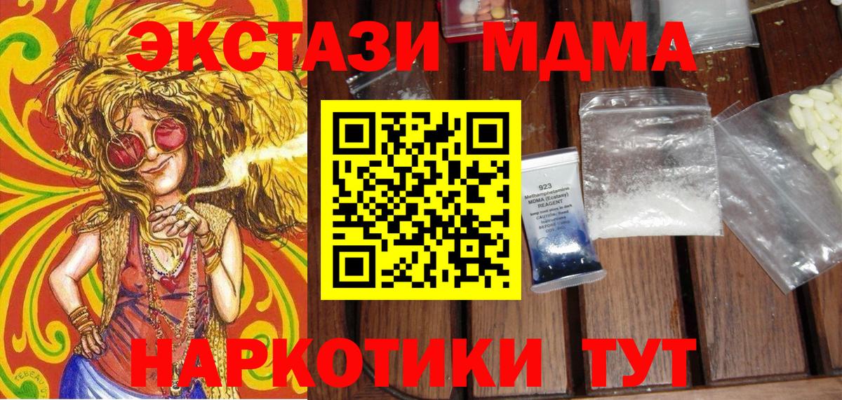Каспийск  МДМА crystal  MDMA кристаллы  МДМА  Вход с VPN 