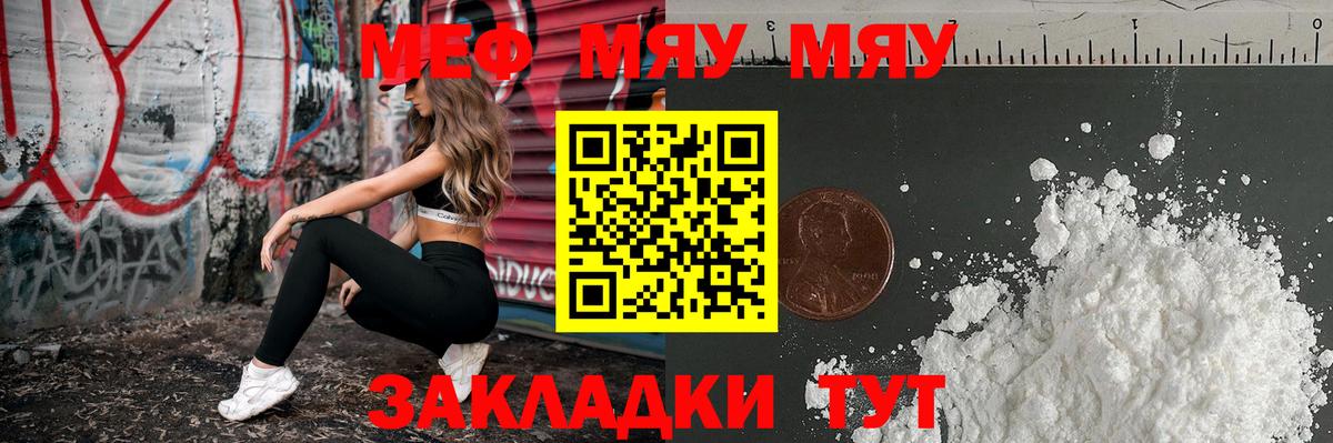 МЯУ-МЯУ  Вход с VPN  Каспийск  Мефедрон 4 MMC  сколько стоит  Меф кристаллы 