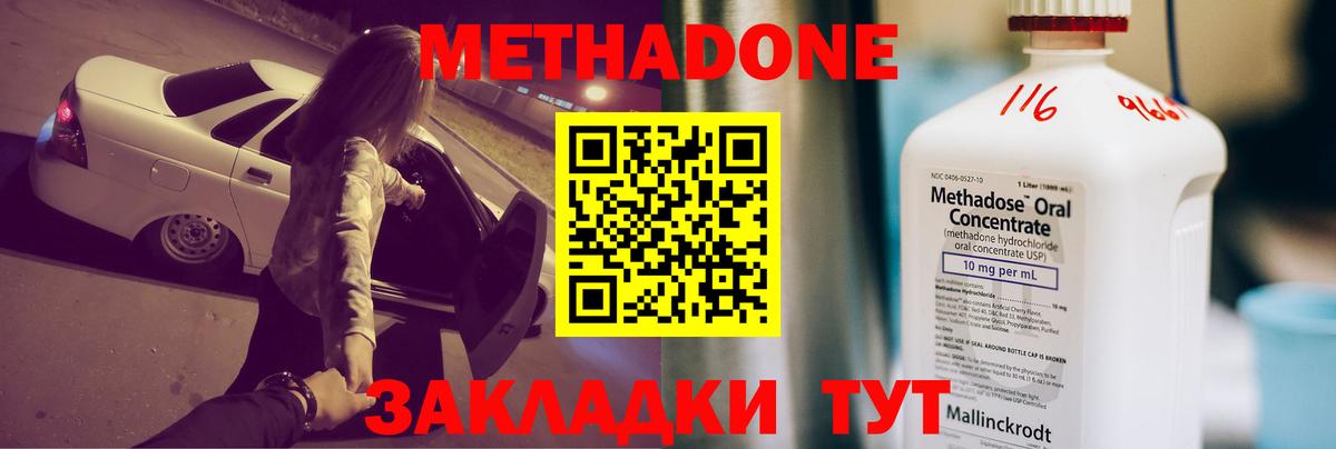 МЕТАДОН кристалл  ссылка на мегу онион  МЕТАДОН белоснежный  Каспийск  Вход с VPN 