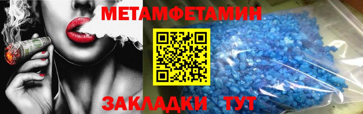 Метамфетамин мет Каспийск